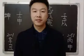 财官太旺二十年大运工作变动有利升职加薪！视频封面