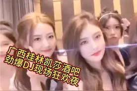 广西桂林凯莎酒吧劲爆DJ蹦迪现场一首单曲《我的唇吻不到我的人》