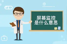 怎样做到监控全公司员工电脑屏幕视频封面