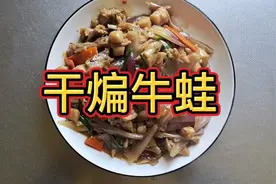 拍视频赚药费，今日美食:干煸牛蛙，感谢大家支持！视频封面