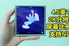 屏幕比例1:1的手机？2K屏+NFC，399没人买视频封面