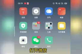 微信下载的文件APP等原来是放在这里，来一起看看吧视频封面