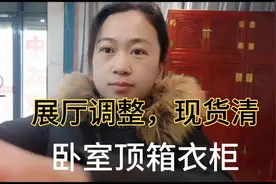 展厅做下调整，老榆木卧室衣柜组合，传承榫卯工艺，超重视频封面