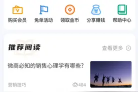 微加群平台，找群加群的渠道和方法视频封面