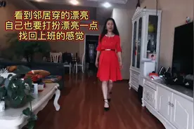 70后左左姐每日一搭，红色连衣裙配高跟鞋的明艳也适合职场穿视频封面