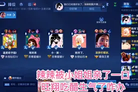 辣辣玩大了？被小姐姐亲了一口，旺翔吃醋生气了，还哄不好咋办？视频封面