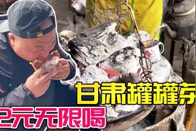 甘肃超便宜早茶，两元无限喝，2元猪油饼没猪油，4元可以吃到美视频封面
