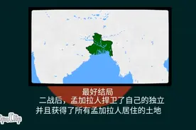 [架空历史]孟加拉国的所有结局视频封面