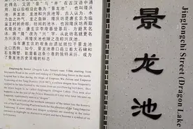转转西安碑林区景龙池视频封面