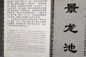 转转西安碑林区景龙池视频封面