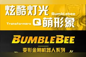 大黄蜂智能机器人变形金刚智能语音、音乐跳舞、早教儿童玩具视频封面