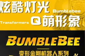 大黄蜂智能机器人变形金刚智能语音、音乐跳舞、早教儿童玩具视频封面