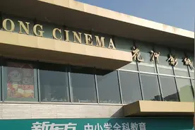 合肥瑶海区花冲影城关门停业了，历经几十年的发展一代人的回忆视频封面