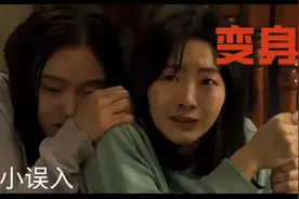 韩国高分驱魔电影，会变身的恶魔化身父亲，闯进女儿房间《变身》视频封面