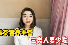 爱吃秋葵的朋友注意了，秋葵营养丰富！但是这3类人要少吃或不吃视频封面