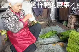 72岁崔阿姨交您腌蕨菜，不用水抄，放一年都脆嫩，不会坏视频封面