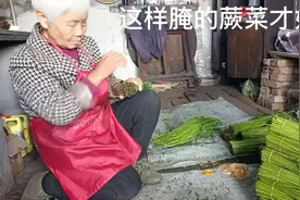 72岁崔阿姨交您腌蕨菜，不用水抄，放一年都脆嫩，不会坏视频封面