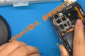 手机不读卡，信号时有时无视频封面