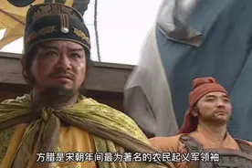 方腊灭亡史