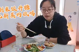 都说剩米饭淀粉会老化！升糖比新蒸出的低是真的吗？结果出乎意料视频封面
