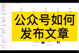 微信公众号如何发布文章，如何发布多篇文章，时布斯告诉你视频封面