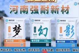 国家级三星级绿色建材，强耐新材实力打造！视频封面