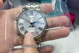 两千多天梭入门级手表，居然这么好看？视频封面