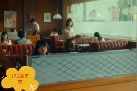 17.3 关于性日本视频封面