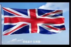 英国警察的故事视频封面