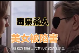 电影:在一个黑暗的车库，特工美女究竟是如何逃脱杀手的追杀？视频封面