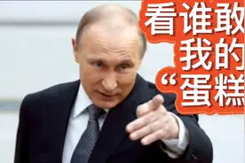看谁敢动我的“蛋糕”