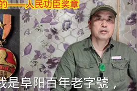 顶级藏品:奖励中国人民解放军解放西北最荣誉勋章“人民功臣"勋章