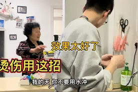 老公做饭不小心烫伤手，婆婆用土方法一秒止痛，媳妇直呼太神奇视频封面