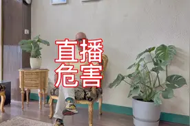 直播间通宵，对身体危害非常严重