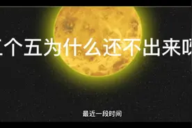 3D的555，真的会开出来吗？视频封面