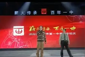 原创  长沙市第一中学原文艺宣传队队员王怡风百年校庆晚会上表演视频封面