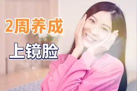 舞蹈演员表情管理绝招！5步微笑训练！视频封面