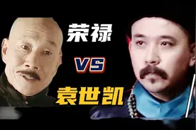 走向共和5：荣禄接替李鸿章官职，袁世凯整治军纪！视频封面