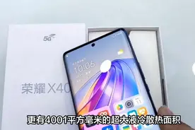 内卷太严重？骁龙888+个性外观，沦为千元手机，荣耀终于良心了？视频封面