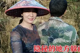 夫妻上山突然下雨，媳妇淋湿要找地方避雨，老公的举动很暖心
