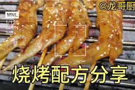 烧烤的旺季到了，无保留分享全部烧烤配方，适用于开店或者家庭烤视频封面