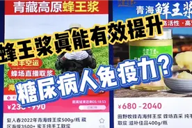 蜂王浆真能有效提升糖尿病人免疫力吗？蜜蜂吃蜂王浆延寿数十倍？视频封面