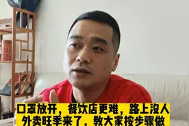 口罩放开，餐饮店更难，路上没人，外卖旺季来了，教大家按步骤做视频封面
