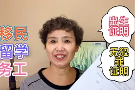 申办美国绿卡，出国留学务工，所需出生证明无犯罪证明，怎么办理视频封面