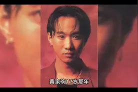 永远的家驹，各大明星艺人对beyond的评价视频封面