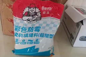 成本不到50元，一样把新房地砖缝隙填得美美哒。教程大家看！视频封面