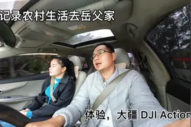 农村生活快到年了，带老婆回娘家串串门，全程大疆 Action2 拍摄视频封面