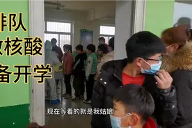河北3月1日开学，孩子做核酸检测每人收费20元，你们那核酸收费吗视频封面