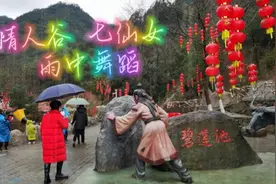 情人谷 七仙女雨中舞蹈视频封面