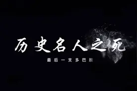 这个音乐天才死于肝硬化，合并梅毒….视频封面